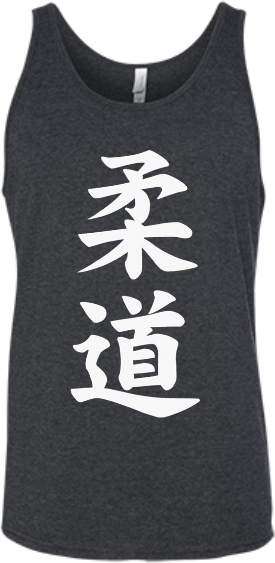 Download Judo Kanji Tank Top Jiu Jitsu Kanji Transparent PNG