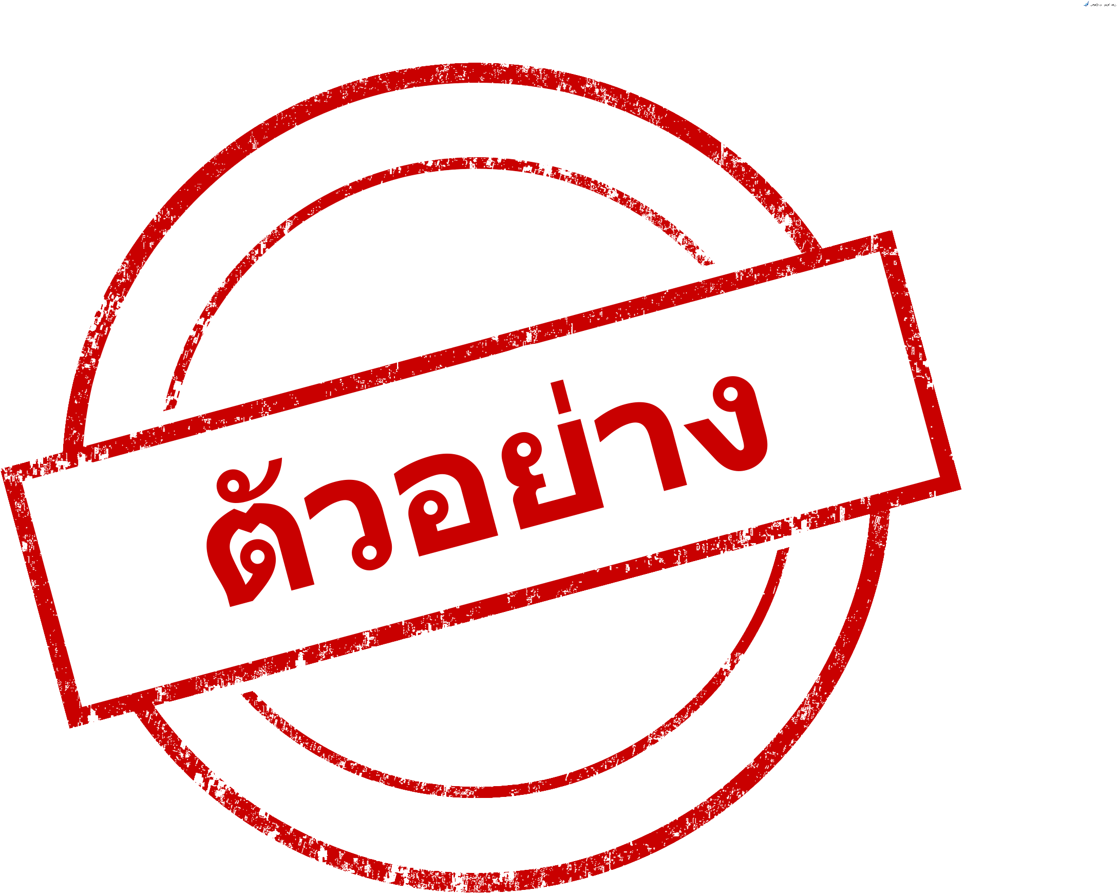 Certified Stamp Png Clipart (2500x1875), Png Download