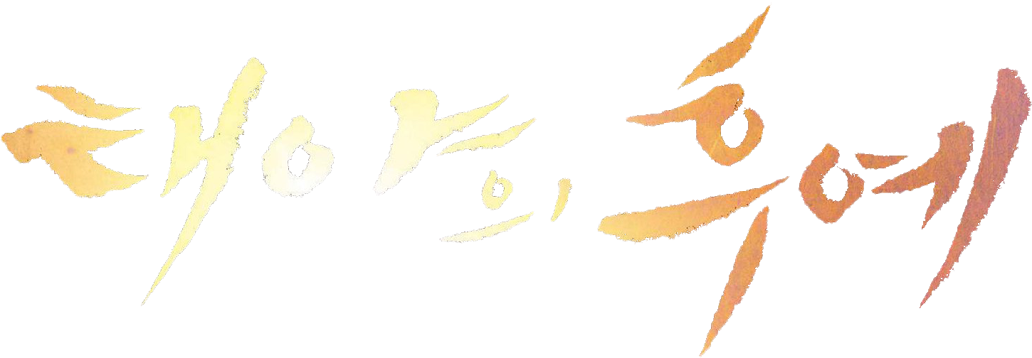 Dots Title Card - Descendants Of The Sun (1449x530), Png Download