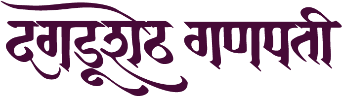 Dagdusheth Ganpati Logo (744x253), Png Download