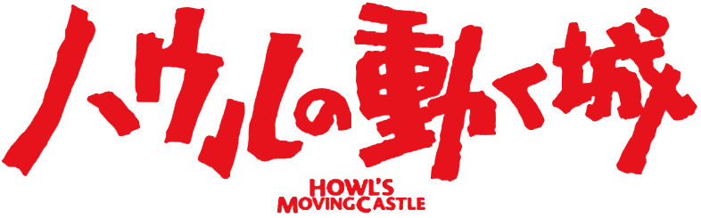 S Moving Castle - Howl's Moving Castle Title (800x310), Png Download