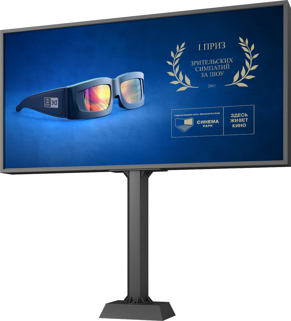 Billboard Png Download - Billboard (1000x1104), Png Download