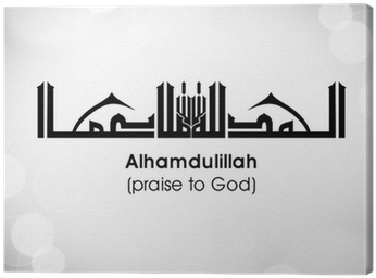 Arabic Islamic Calligraphy Of Dua Alhamdulillah ( Praise - Al Washliyah (400x400), Png Download