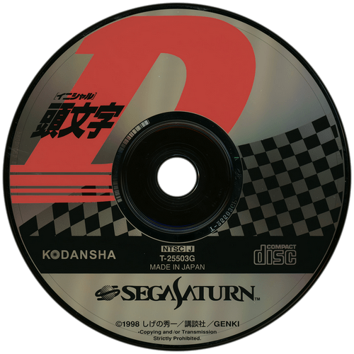 Initial D - Sega Saturn Saturn Electronic Book Operator (500x500), Png Download