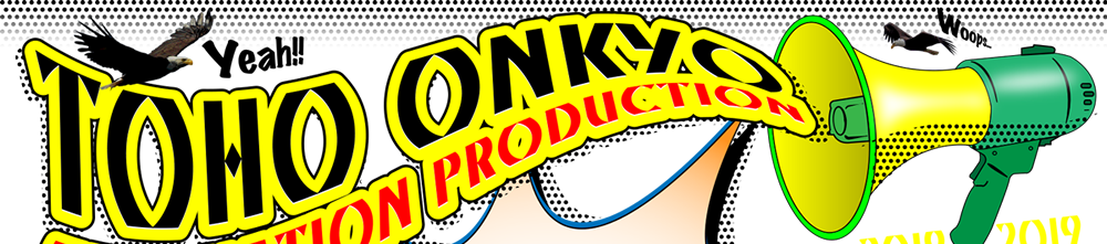 Toho-onkyo Graduation Production (1000x221), Png Download