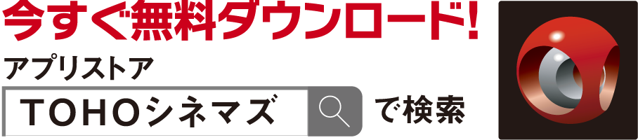 アプリストア Tohoシネマズで検索 - 【送料無料】swat スワット 高水素濃度ウォーターswat 10本セット 1本(180ml)×10 (908x200), Png Download