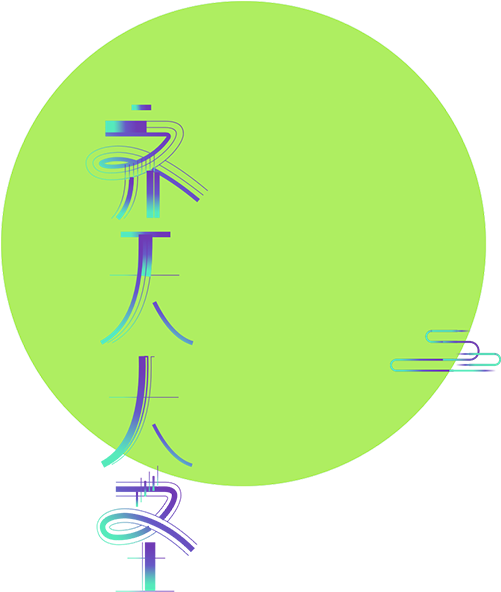 孙悟空 「sun Wukong」 - Circle (600x691), Png Download