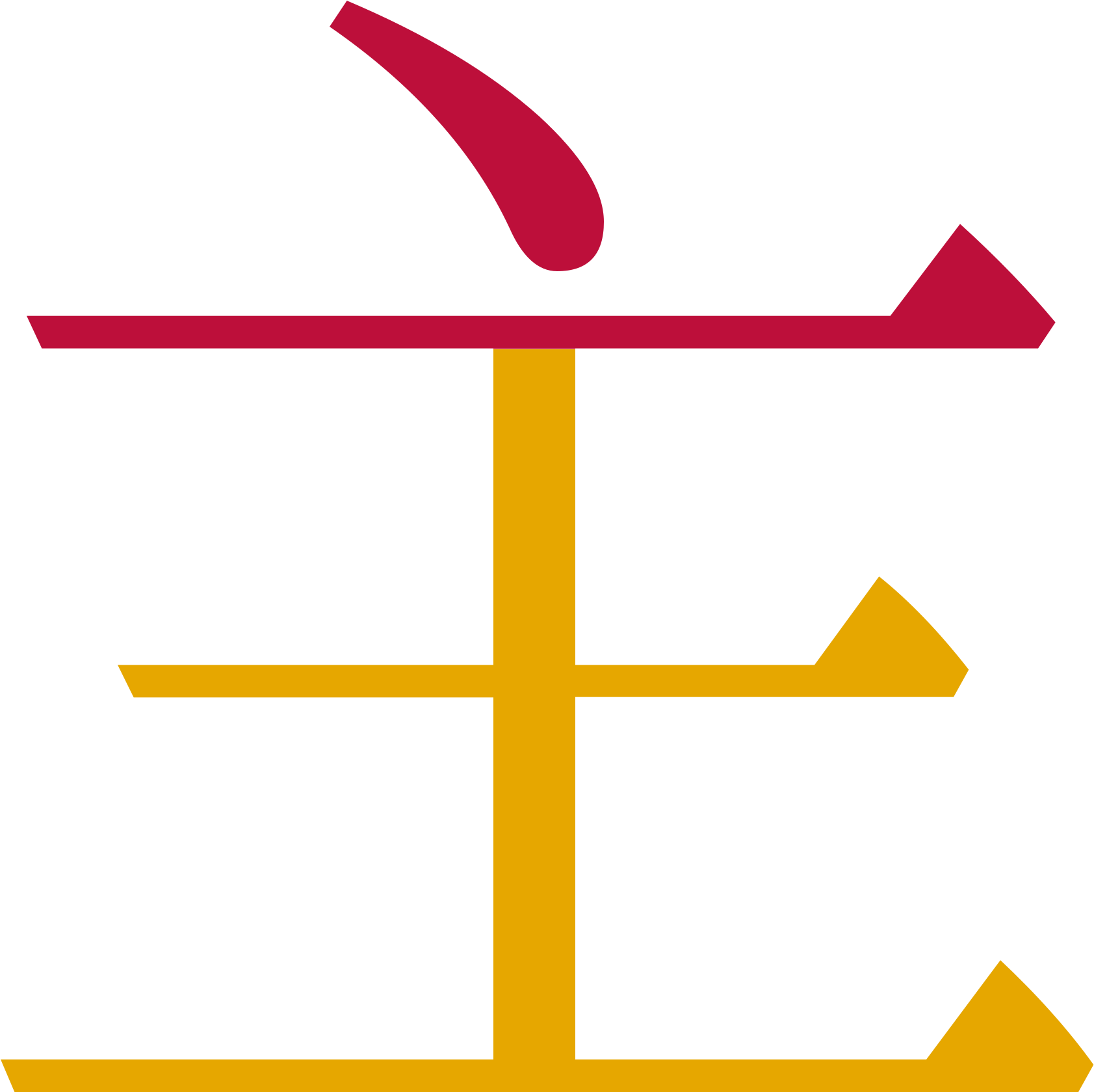 Open - Prince Kanji (2000x2000), Png Download