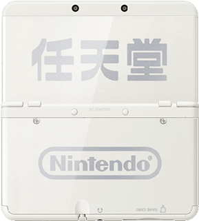 Kanji - New 3ds Cover Plates Issue (480x320), Png Download