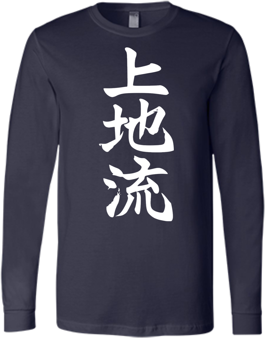 Uechi Ryu Kanji Long Sleeve - T-shirt (1155x1155), Png Download