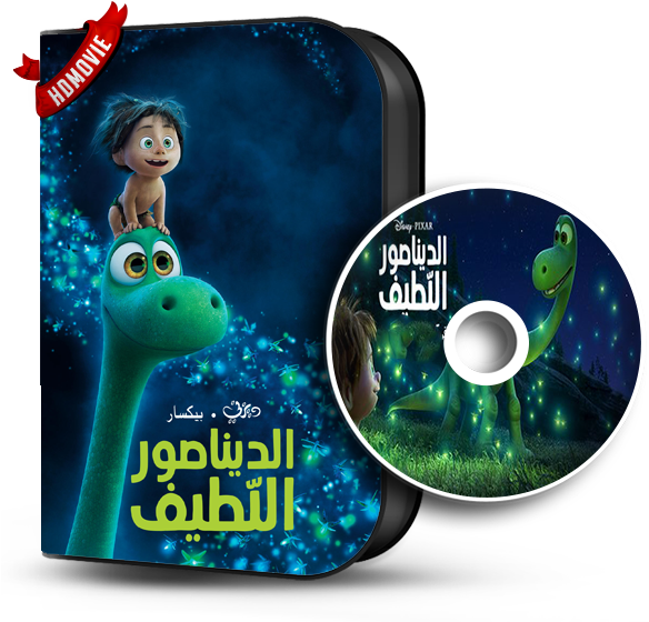 The Good Dinosaur - Good Dinosaur Movie Art 32x24 Poster Decor (610x580), Png Download