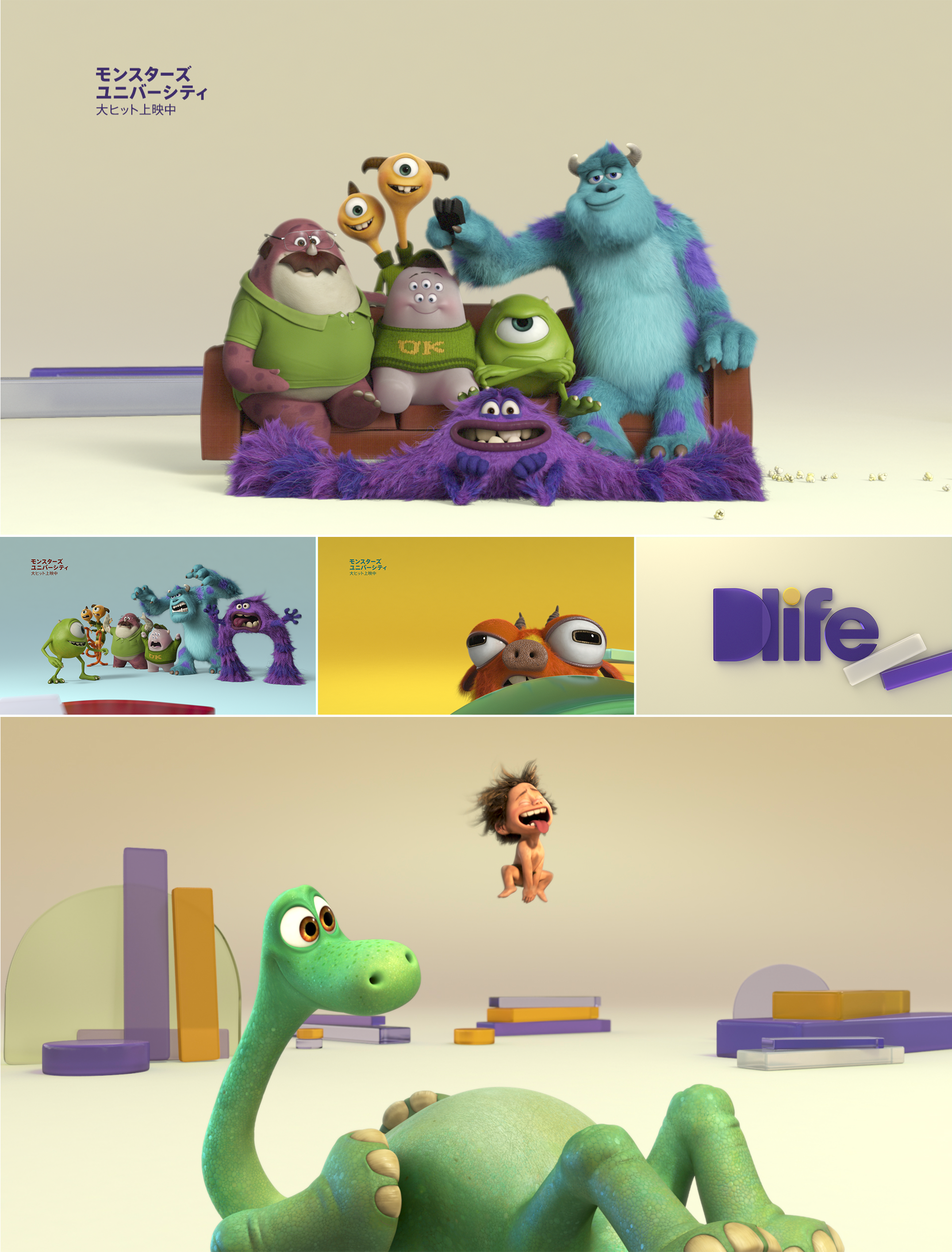 Integrated Spots - Dlife Monsters University (2152x2831), Png Download