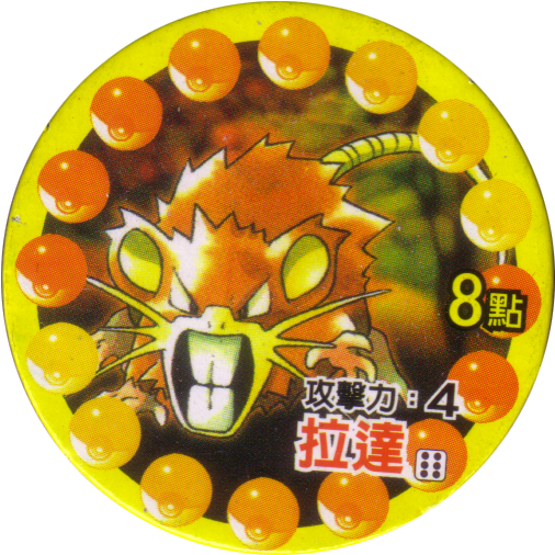 Pokémon 20-raticate - Pokémon (520x520), Png Download