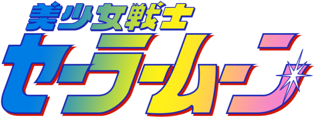 For All Those Sailor Moon Fans You Know These 2 Logos, - Sailor Moon Logo Png (640x246), Png Download