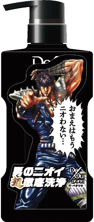 Called “hokuto De Ou Ken,” The Collaboration Features - Fist Of The North Star Body Wash (304x716), Png Download