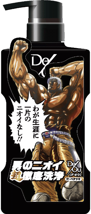 Called “hokuto De Ou Ken,” The Collaboration Features - ボディー ソープ 北斗 の 拳 (304x716), Png Download