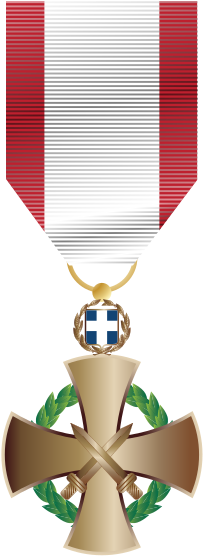 Gr Metallio Andragathias - Medal Of Gallantry Greece (220x582), Png Download