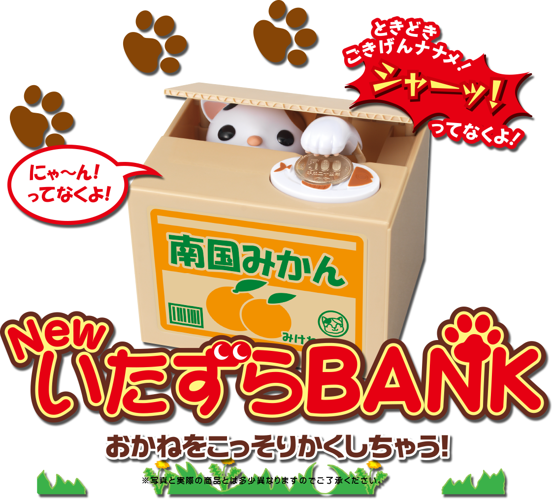 Img Main - Abs Plastic Cute Cat Money Bank (1121x1014), Png Download