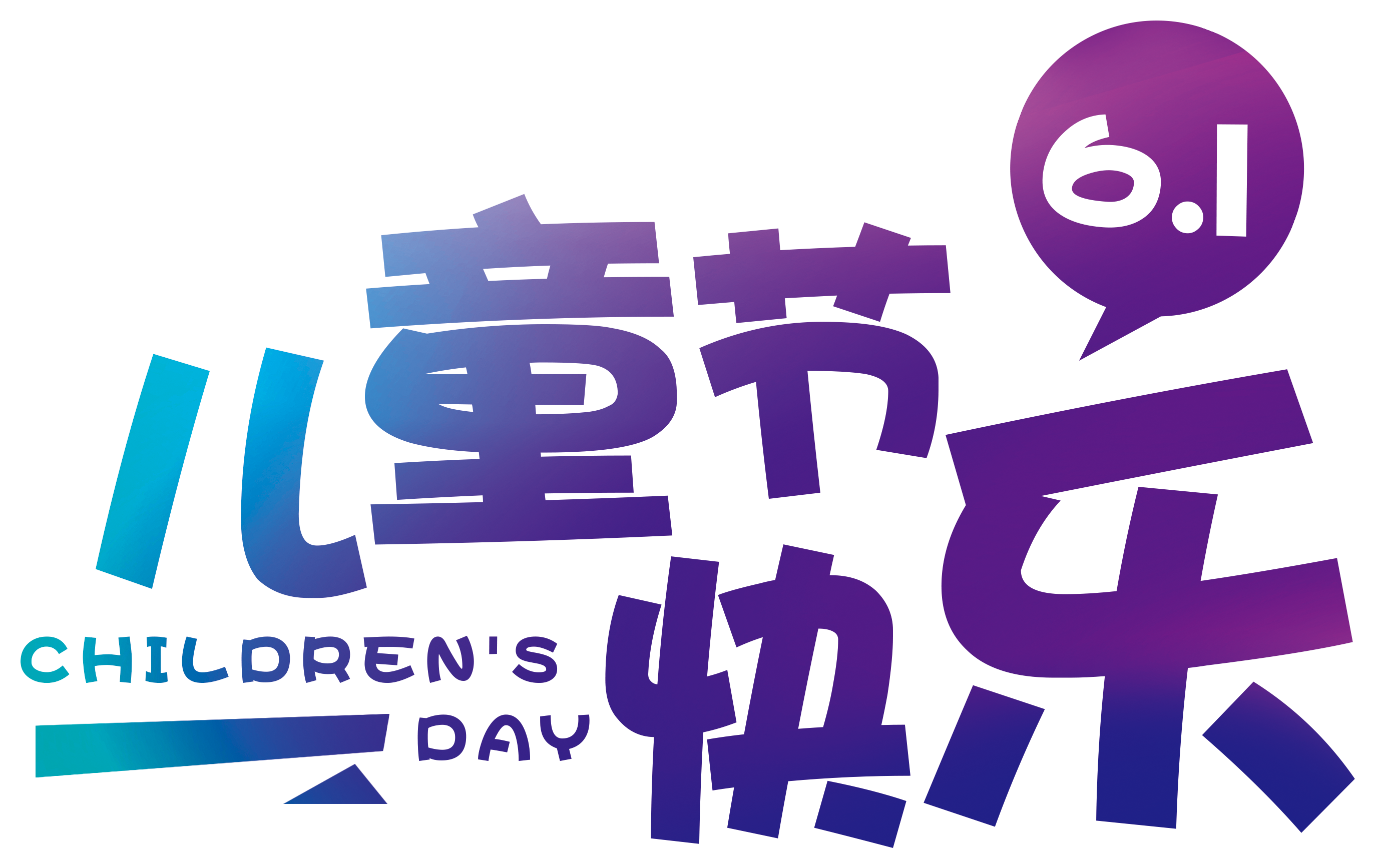 Gradients Blue 61 Happy Children's Day Art Word - Children's Day (3821x2277), Png Download