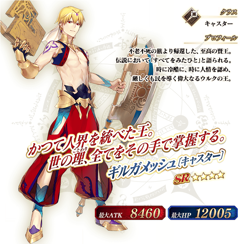 Caster - Fate Strange Fake Saber (800x800), Png Download