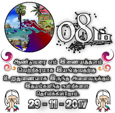 நெற் இணையத்தளம் உங்களை அன்புடன் வரவேற்கின்றது - Cartoon (400x400), Png Download