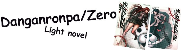 Danganronpa/zero Is A Light Novel Released Only In - ダンガンロンパ/ゼロ上 [book] (700x200), Png Download