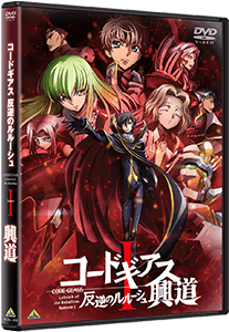 Code Geass - Code Geass Lelouch Of The Rebellion Awakening Path (500x300), Png Download