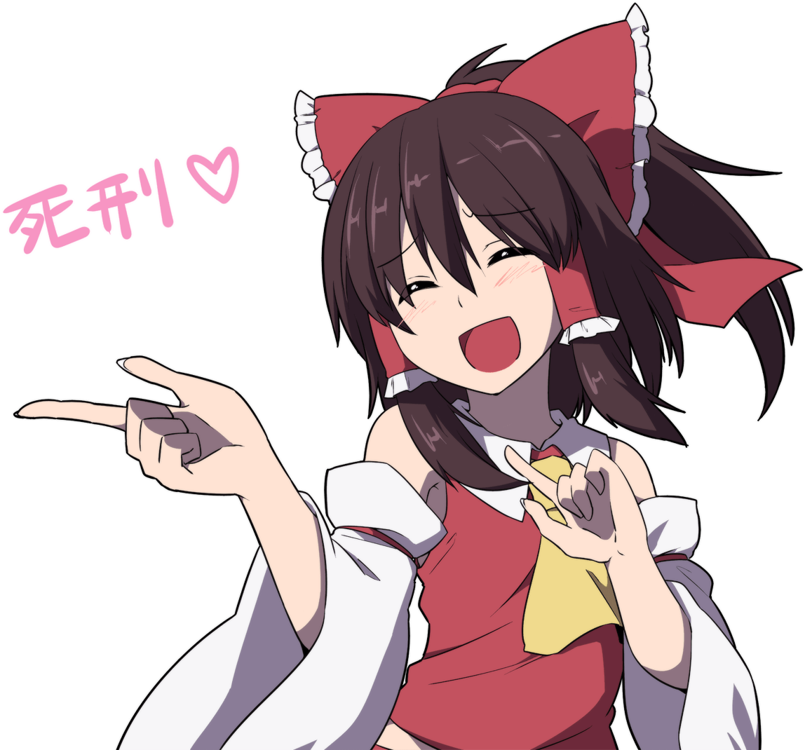 하쿠 레이 레이무 사형 (1260x1080), Png Download