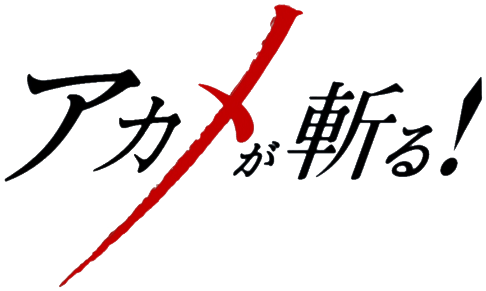 Ahead Of The Home Release Of Akame Ga Kill On Dvd And - Logo De Akame Ga Kill (800x310), Png Download