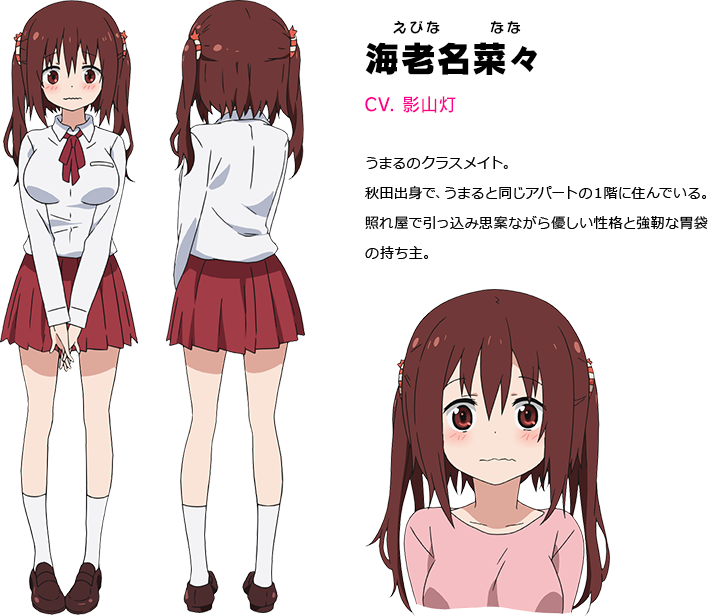 Himouto Umaru Chan Ebina (708x616), Png Download