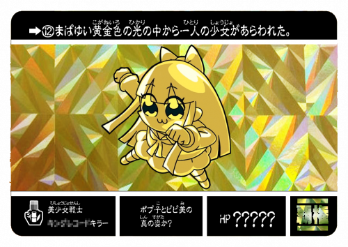 【密技】從op歌詞來看最終話@pop Team Epic 哈啦板- 巴哈姆特 - Illustration (500x354), Png Download