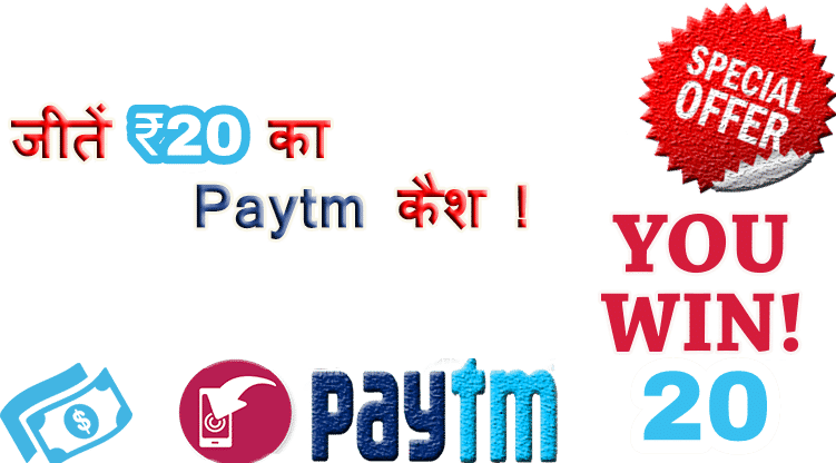20 Rupees Offer - Paytm (751x416), Png Download