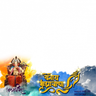 Ganpati Aagman Text Png (400x400), Png Download