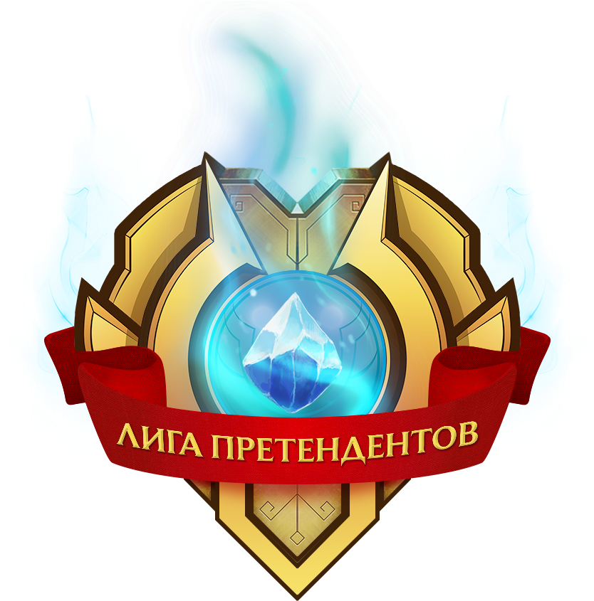 Лига Претендентов Лого (1007x930), Png Download