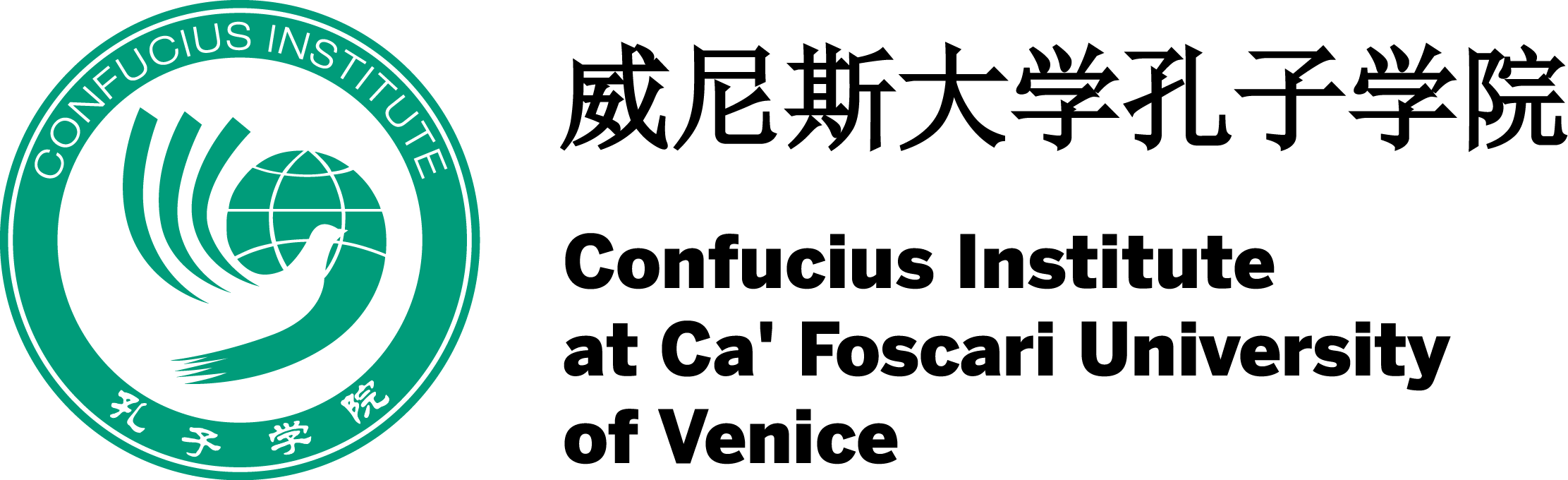 Venice Confucius Institute - Konfuzius Institut (2223x680), Png Download