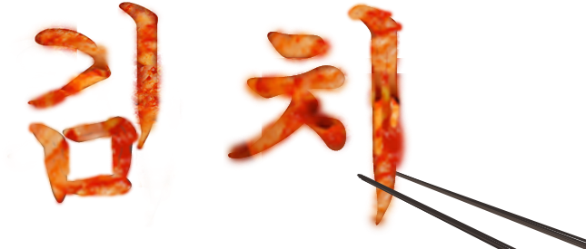 Kimchi - Yum - - Kimchi Draw (800x300), Png Download