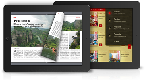 "the Confucius Institute" Magazine - Tablet Computer (534x300), Png Download