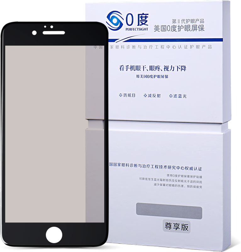 United States 0 Degrees Apple 8/7/6s Plus Eye Protection - Smartphone (800x800), Png Download