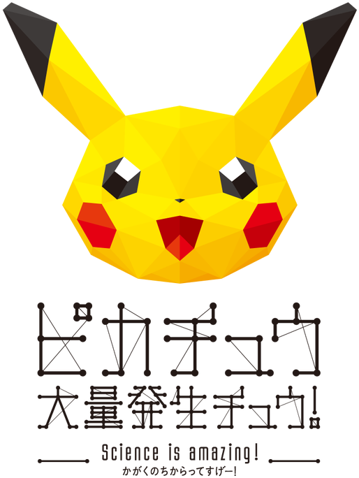 Pikachu Outbreak Minato Mirai Yokohama Japan Eevee - Pikachu Outbreak 2018 (640x707), Png Download