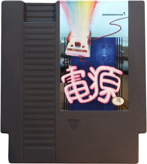 Power Supply 10th Anniversary Nes Cartridge - Anamanaguchi Power Supply Cartridge (600x600), Png Download
