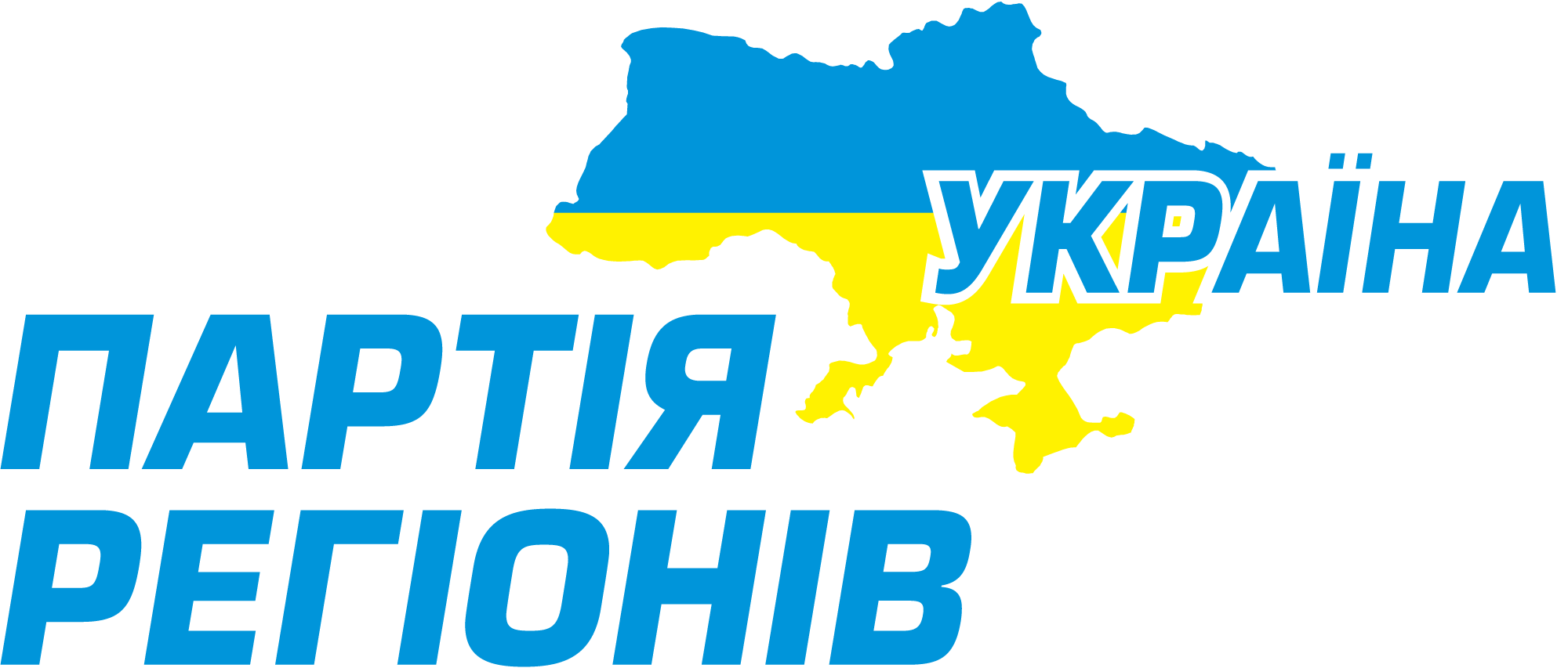 Emblem «party Of Regions» Ukraine In Png Format - Party Of Regions Ukraine (2000x853), Png Download