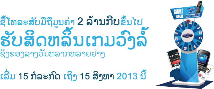 Game Wheel Promotion - Memory Card (800x315), Png Download