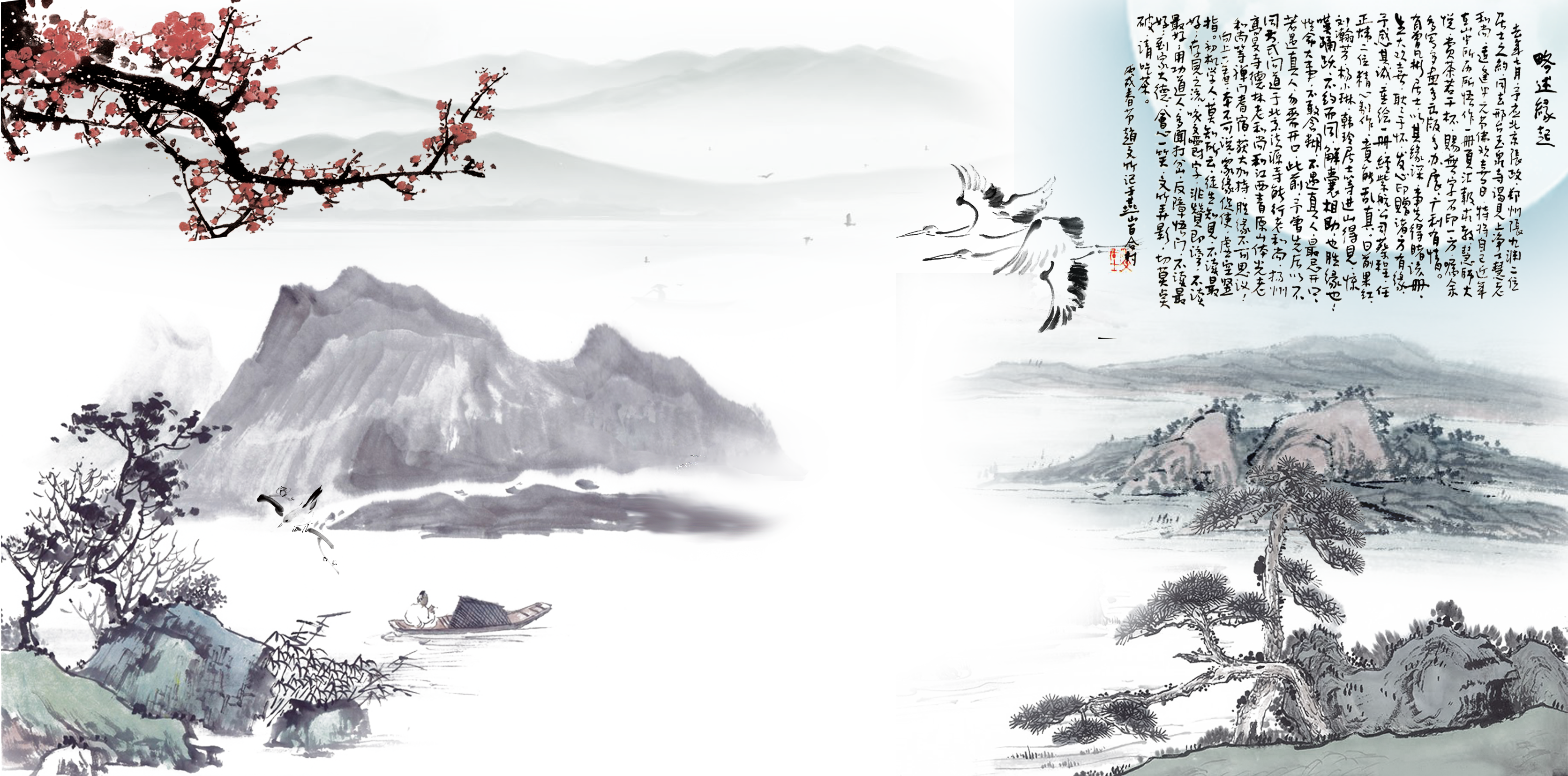 Drawing Chinese Ink Clip Art Freeuse Library - Chinese Ink Wash Painting (3345x1656), Png Download