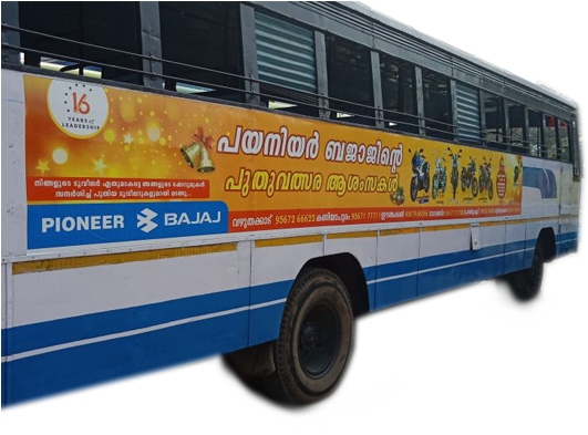 Adonwheels Ksrtc Panel Advertising All Over With - School Bus (530x400), Png Download