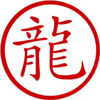 Chinese Dragon Symbol (650x650), Png Download