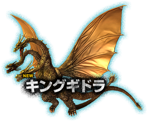 Ps3 Godzilla King Ghidorah New - King Ghidorah (505x416), Png Download