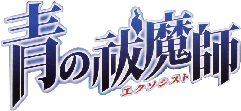 Ao No Exorcist - Ao No Exorcist Logo Png (900x418), Png Download