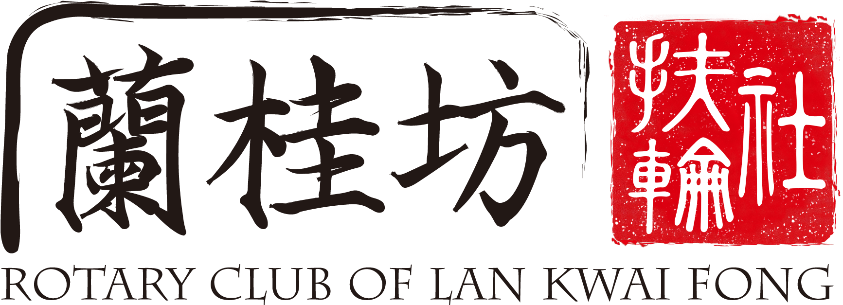 Hello Welcome To - Lake Of Isles Golf Club And Resort (1753x626), Png Download