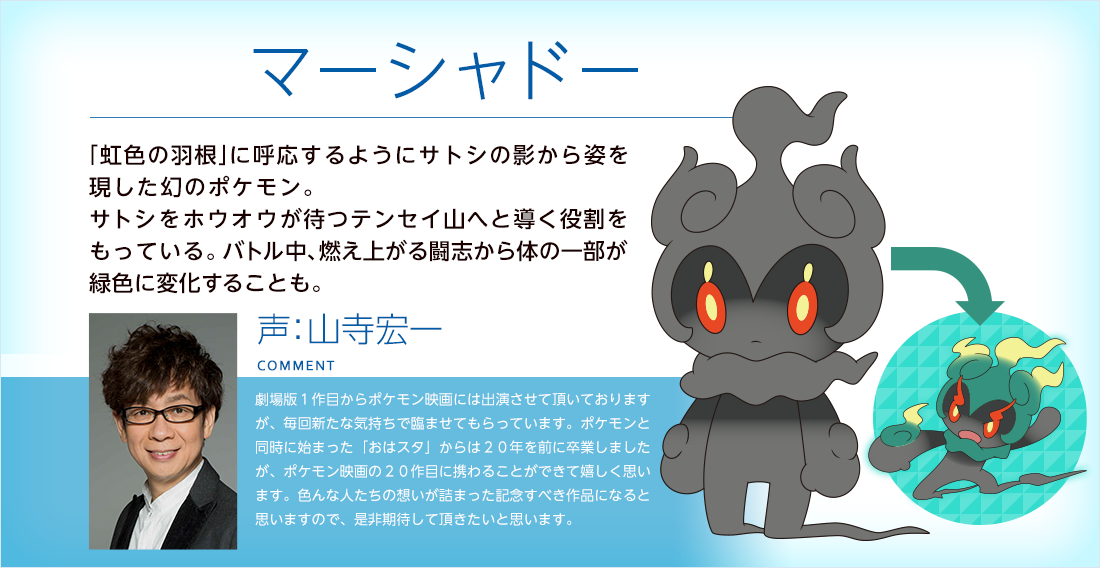 Marshadow Película 20 - Pokemon Tcg: Shining Legends Marshadow Pin Collection (1100x568), Png Download