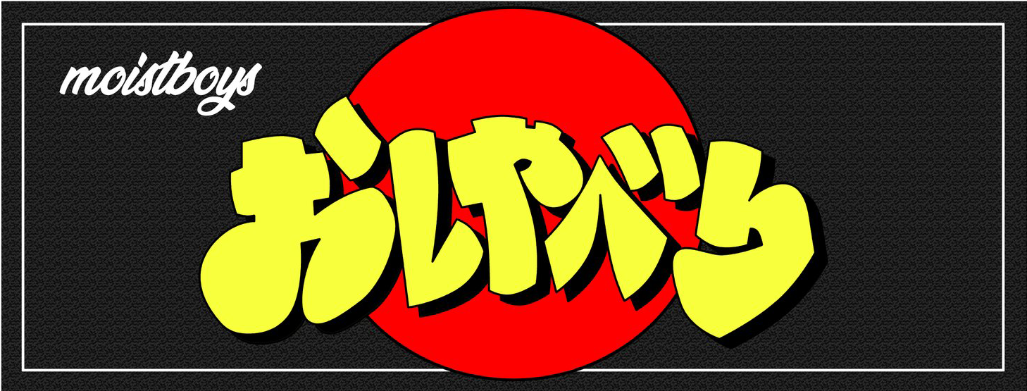 Image Of Moistboys Jdm Slap - Graphic Design (1500x1500), Png Download